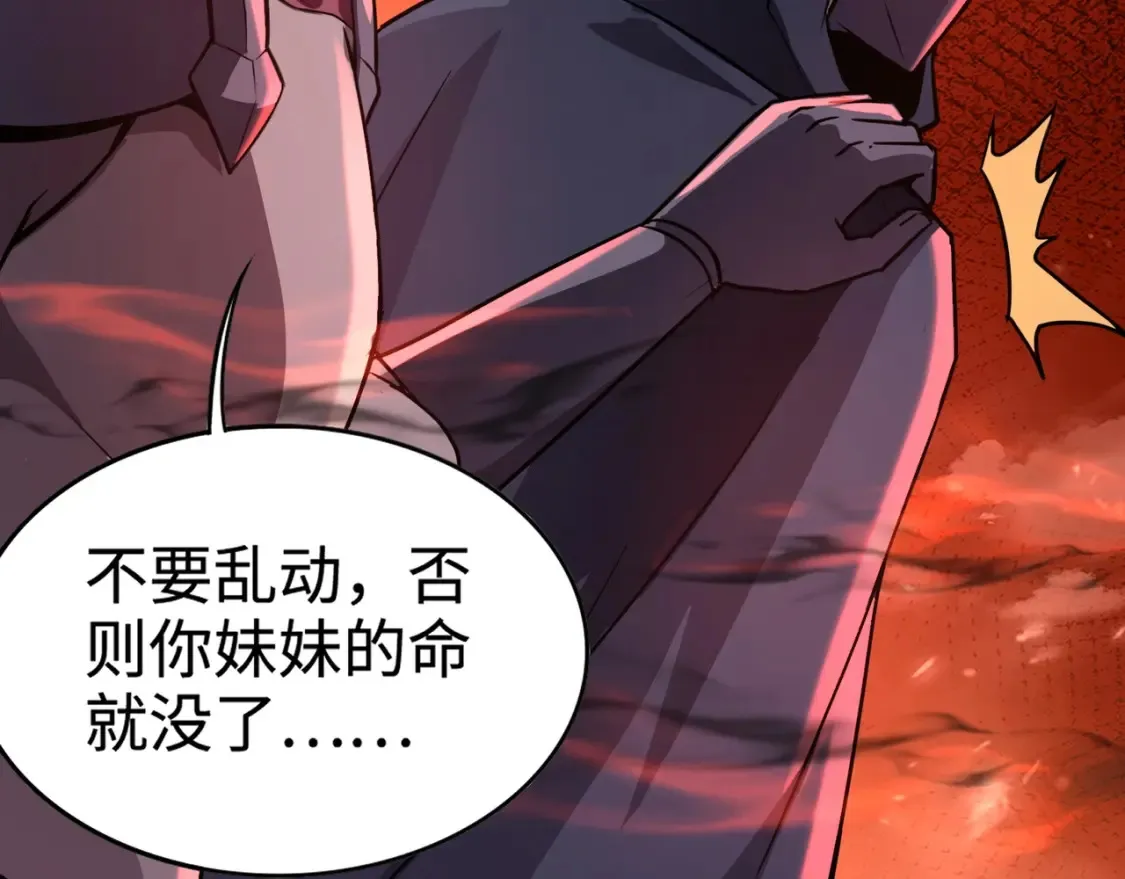 第101话 死域BOSS被驯化？月影竟与曙光为伍？155