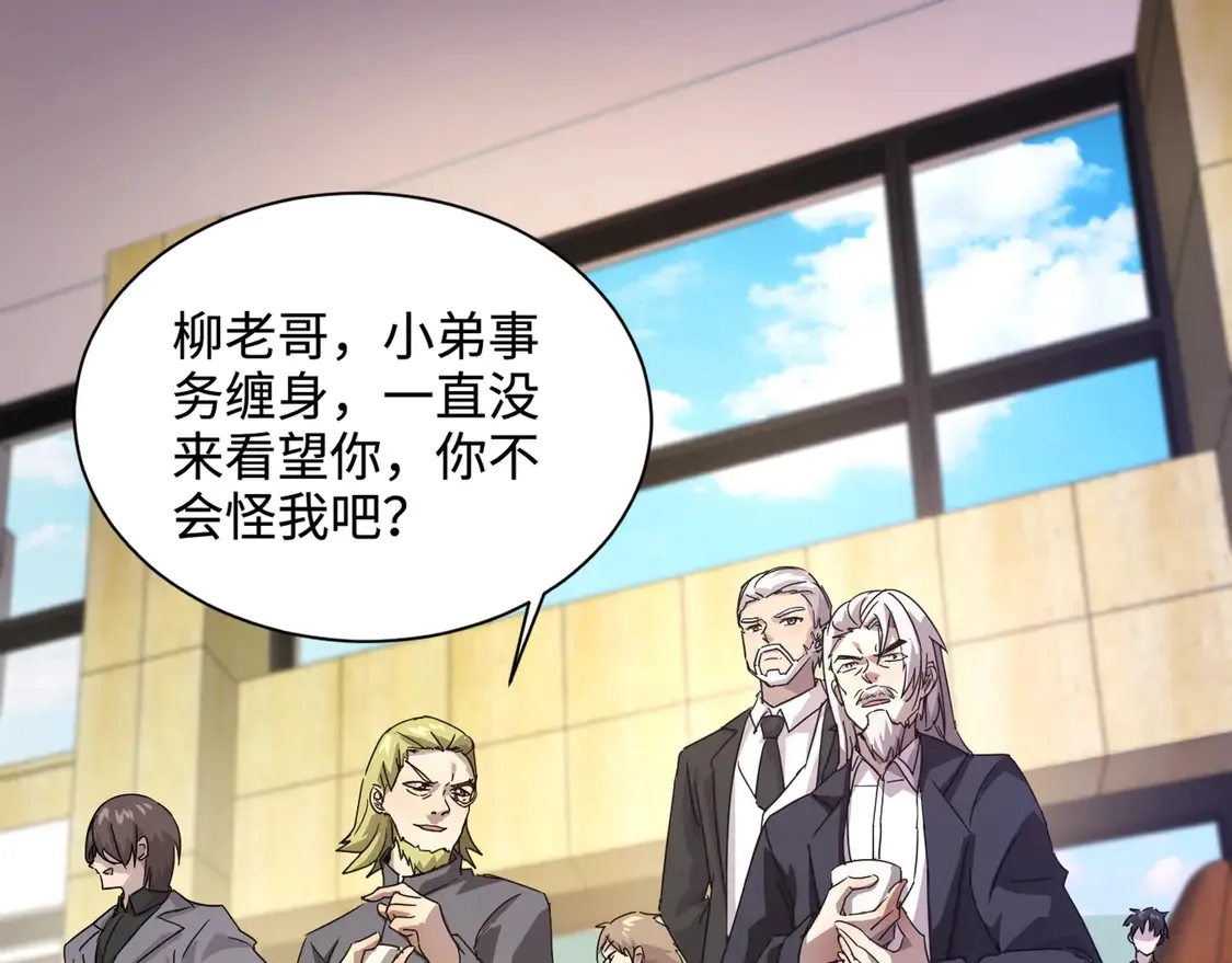 第108话 月影，你愿意跟我走吗？32