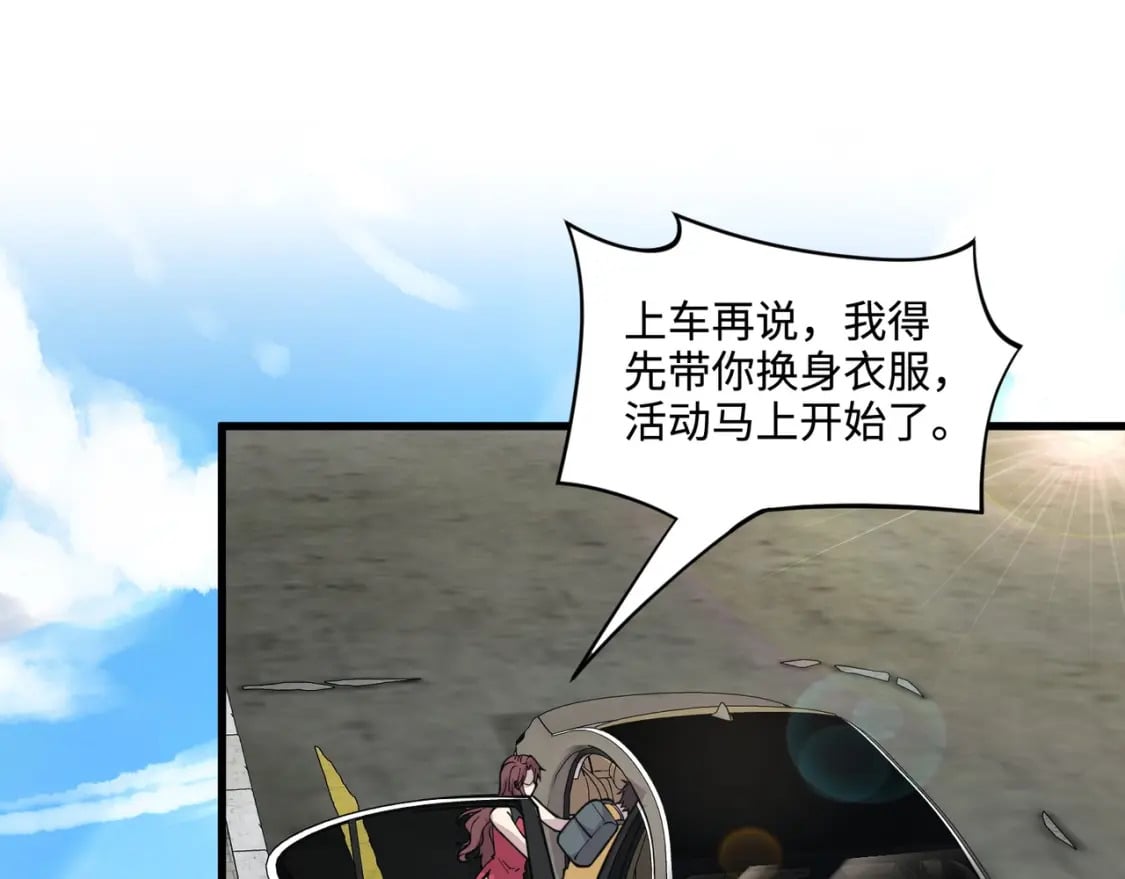 第58话 国安局？我没兴趣！143