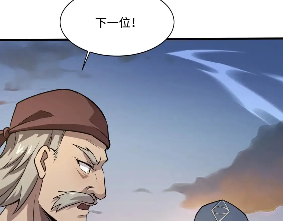 第78话 加入曙光？！我没兴趣！114