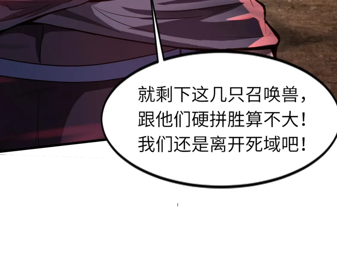 第35话 击杀！获取S级武器！144