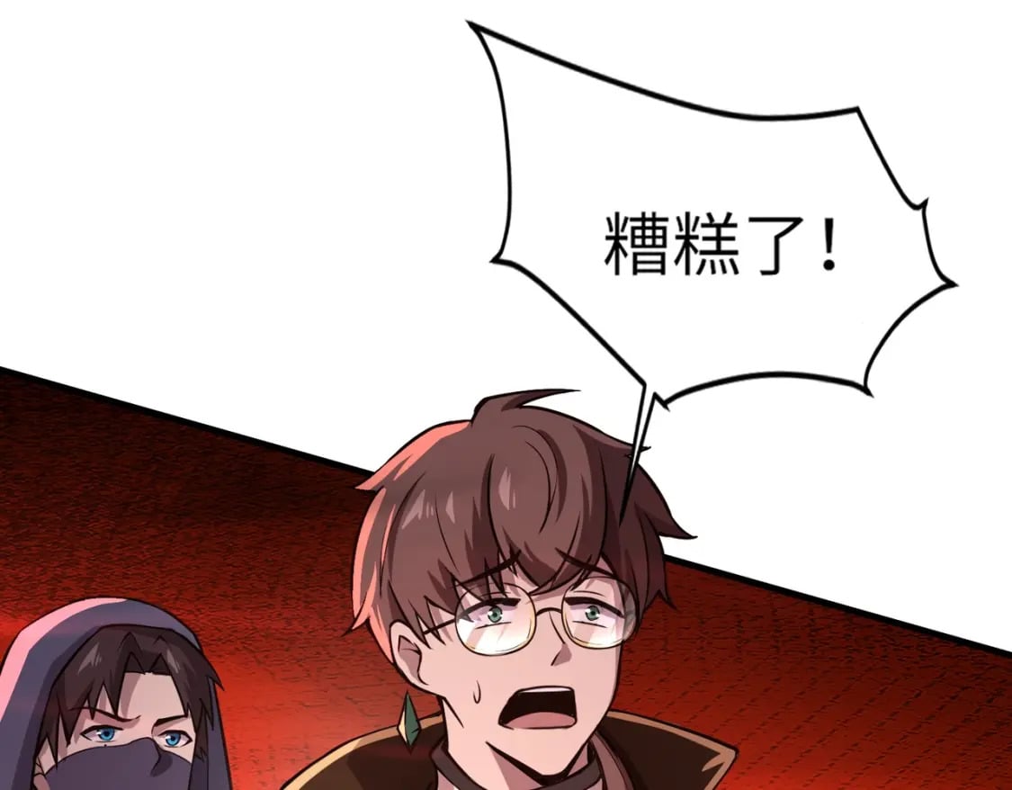第35话 击杀！获取S级武器！129