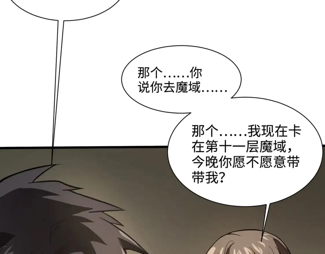第94话 元素法师？这不就有了吗？23