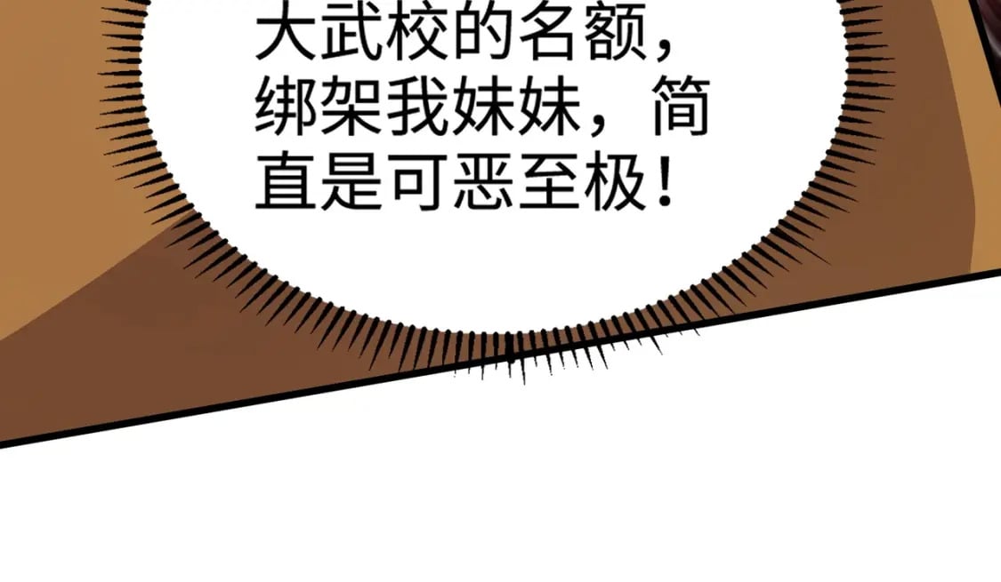 第69话 妹妹被绑架？难道身份暴露了？116