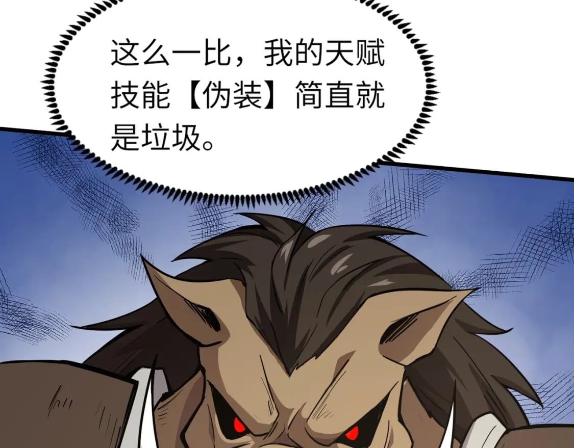 第41话 打BOSS就是要速战速决！149