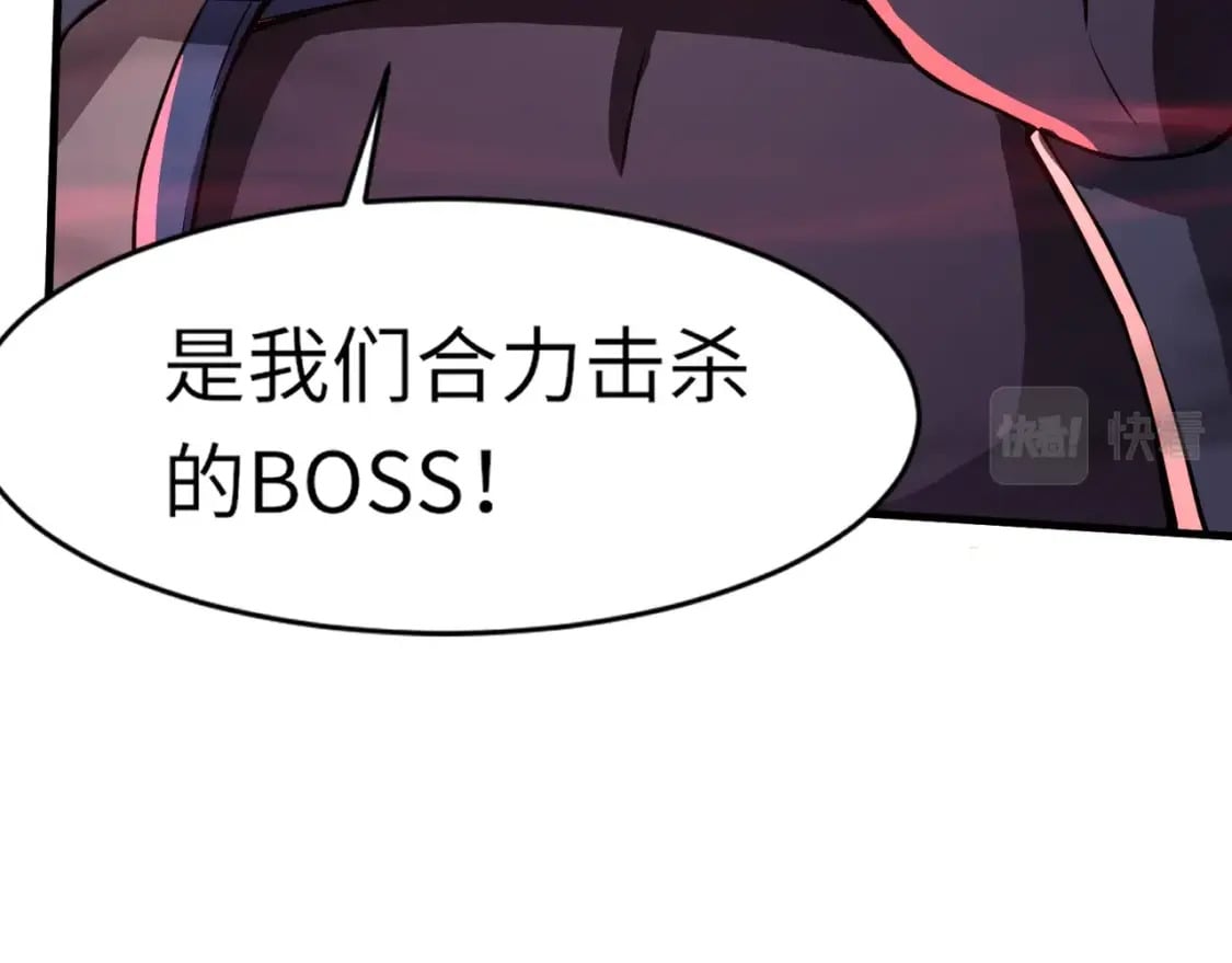 第35话 击杀！获取S级武器！118
