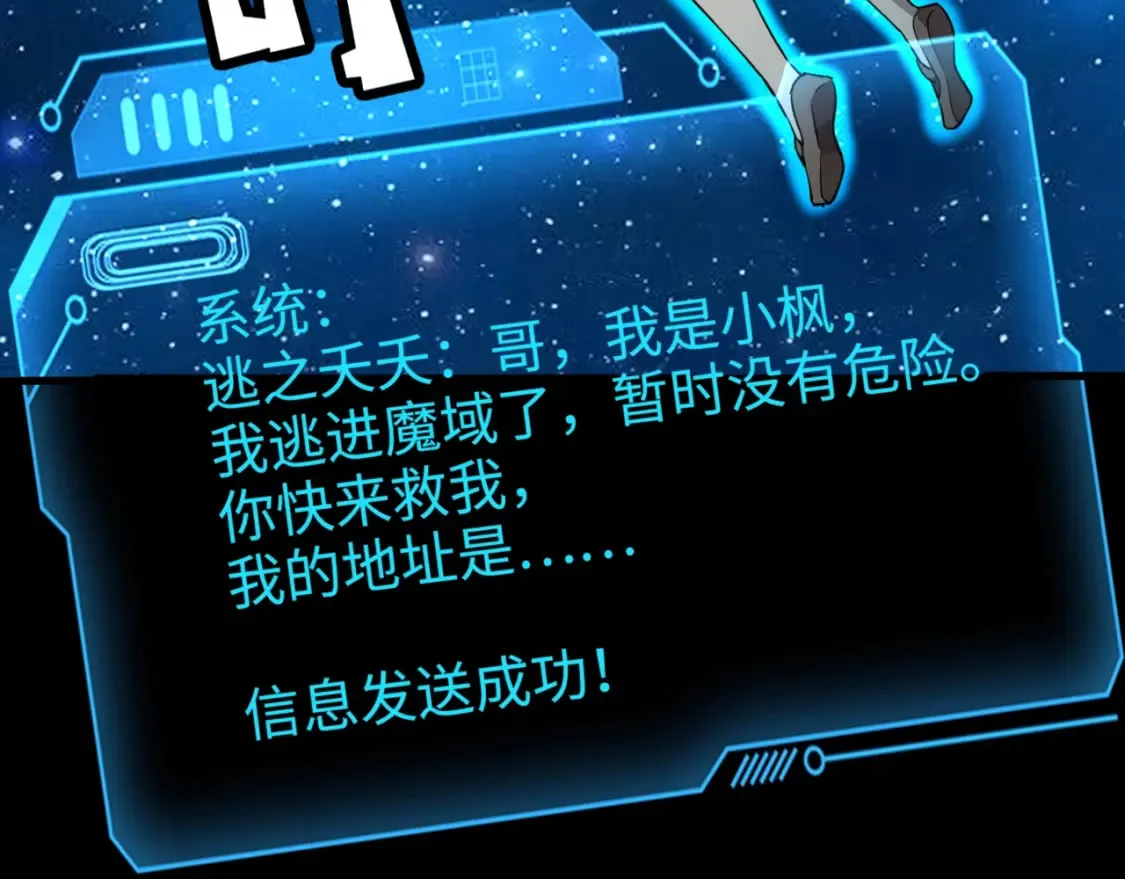 第102话 天赋技能失败，罗刹命悬一线！36