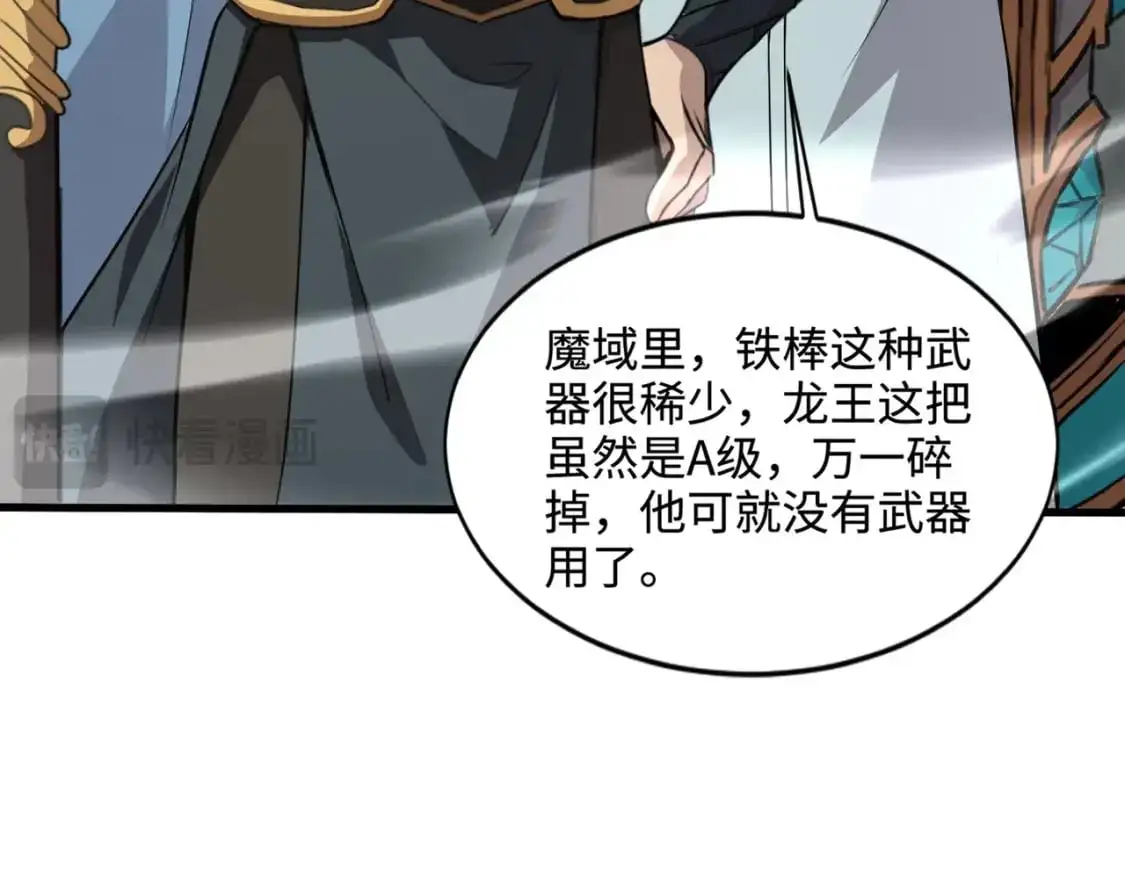 第78话 加入曙光？！我没兴趣！159