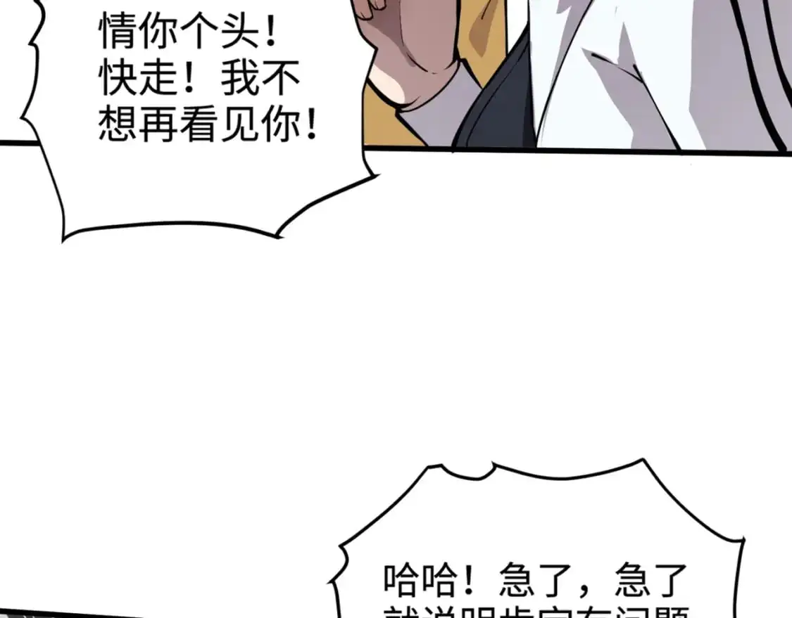 第86话 柳月影？你怎么来了？！2