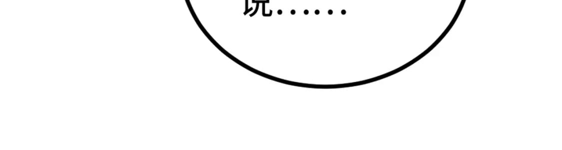 第61话 又遇精英BOSS？！这还怎么打啊！！！149