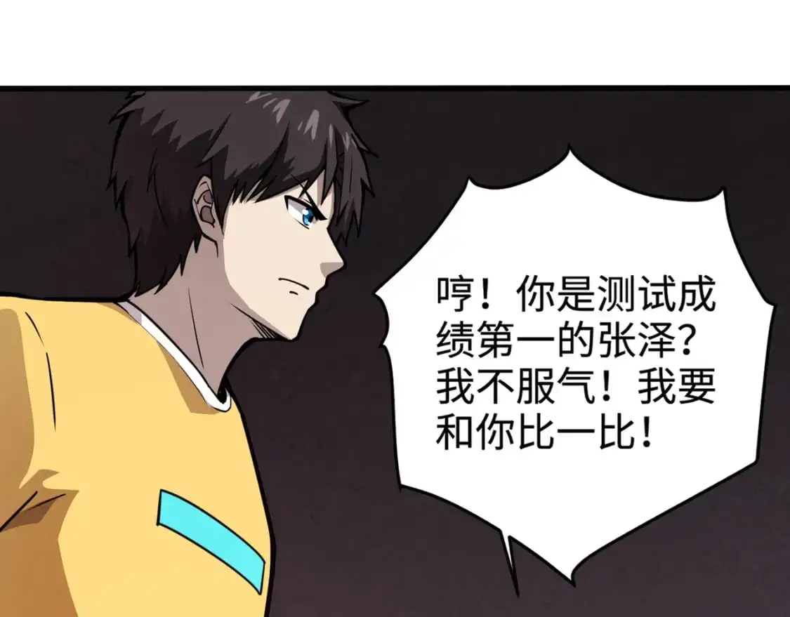 第85话 什么？！柳月影是你表姐？？？57
