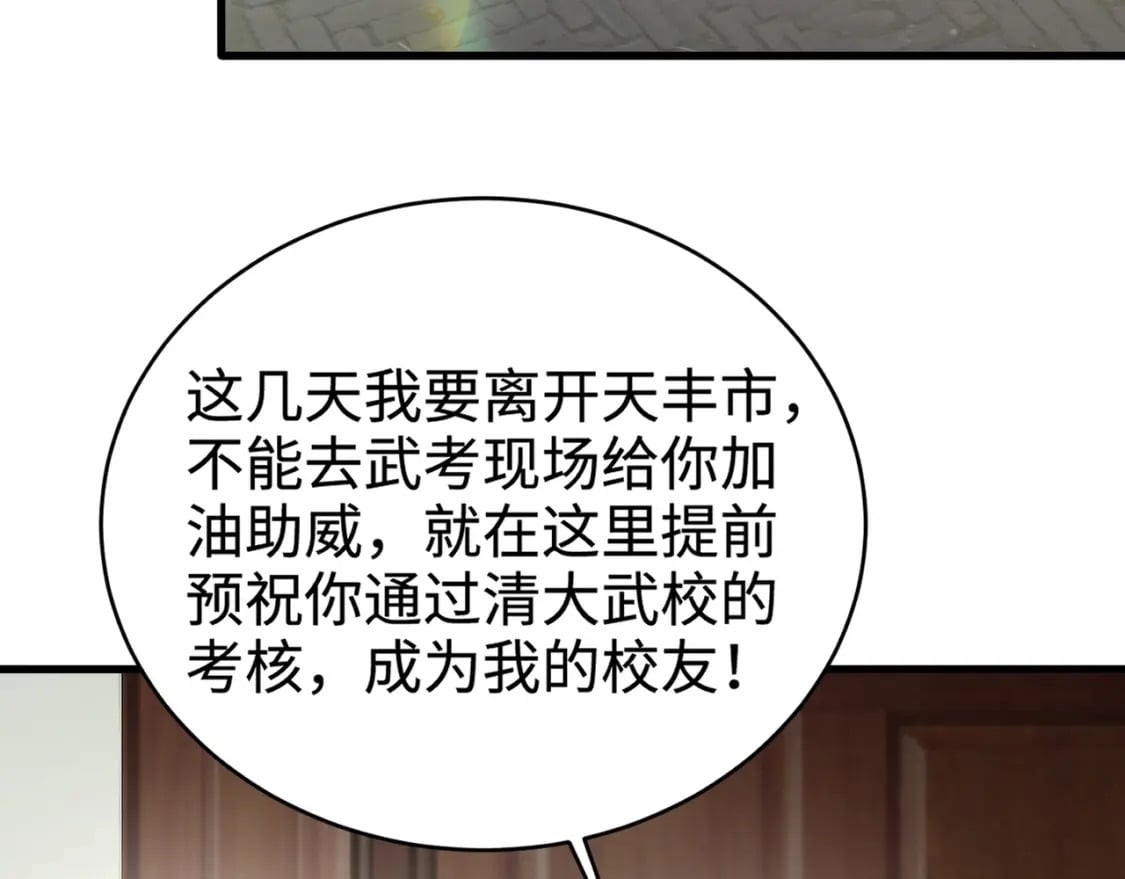 第76话 绝杀大主教！这十层的巨兽战车如何破？149
