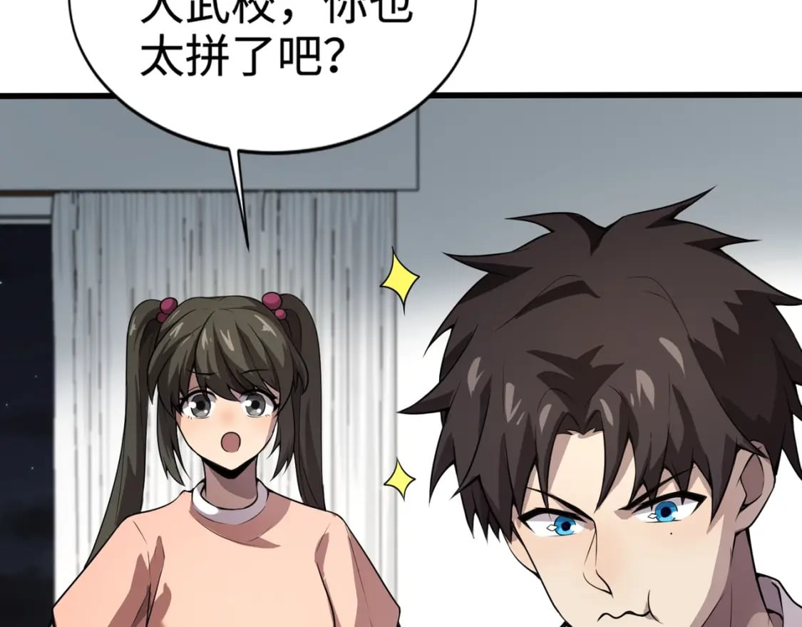 第72话 最强辅助登场，坐地起价也太黑了？！37