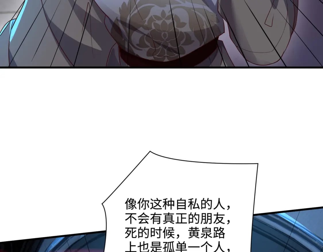 第73话 小兔父亲线索出现！雪女BOSS恐怖如斯！34