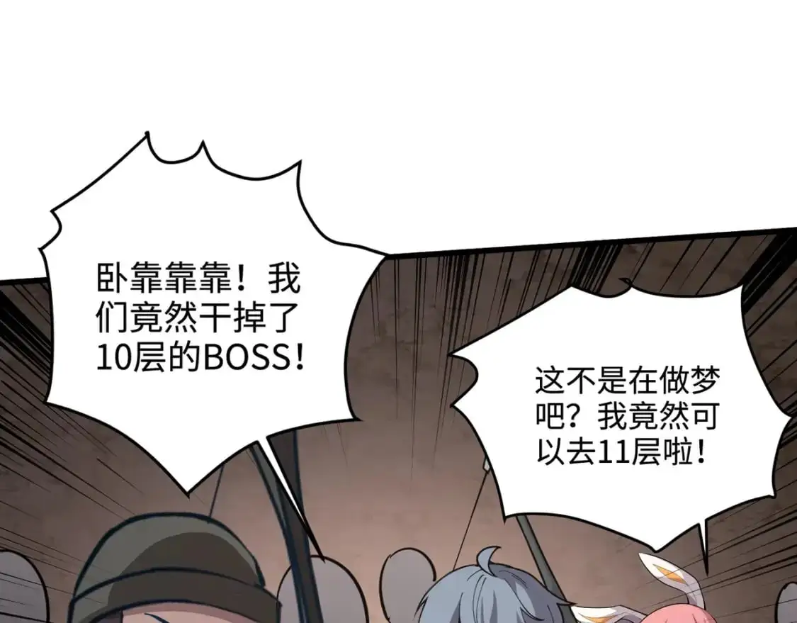 第83话 剑豪在手，这下我是真无敌了！38