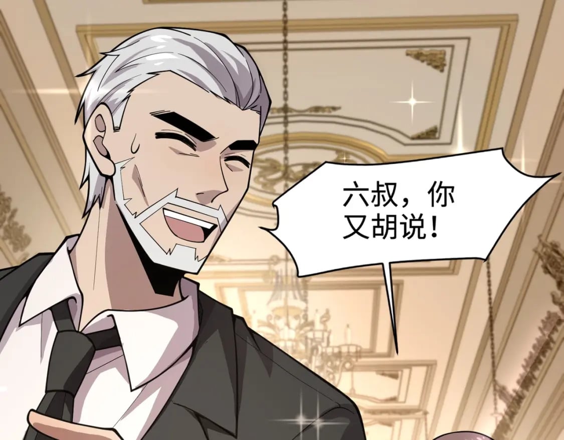 第59话 柳月影？那是我未来的媳妇！123