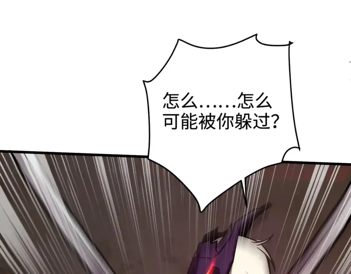 第83话 剑豪在手，这下我是真无敌了！11