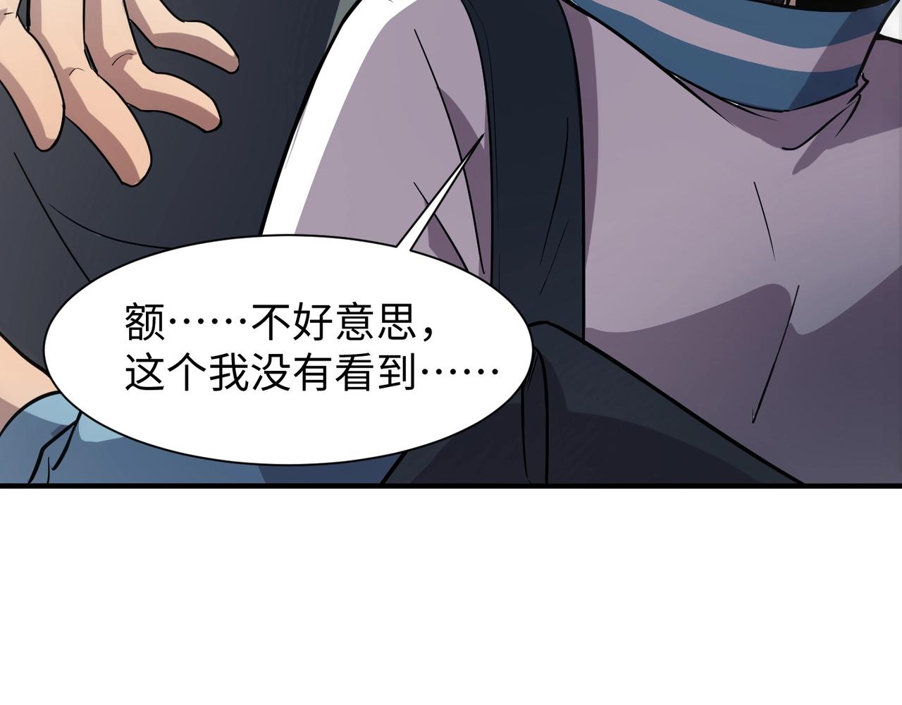 第16话 魔域第三层！出发！37