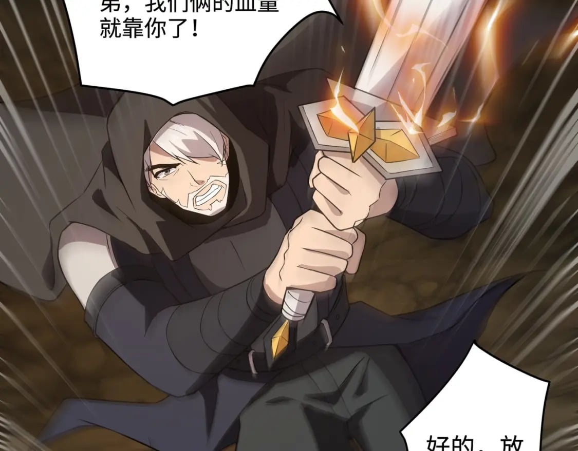 第53话 天赋技能失效？！132