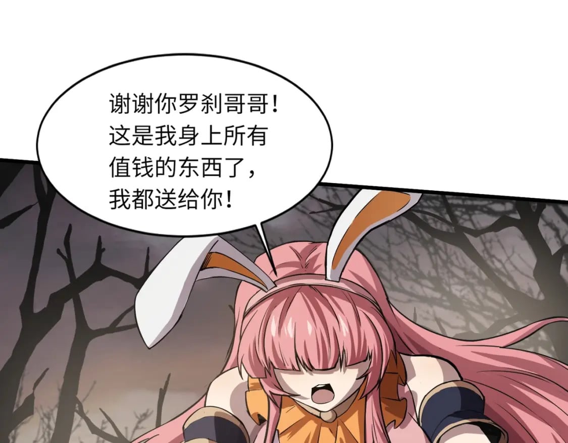 第43话 魔域五层还真是危险！57