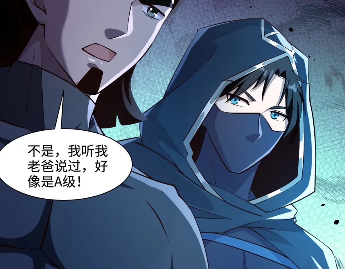 第72话 最强辅助登场，坐地起价也太黑了？！90