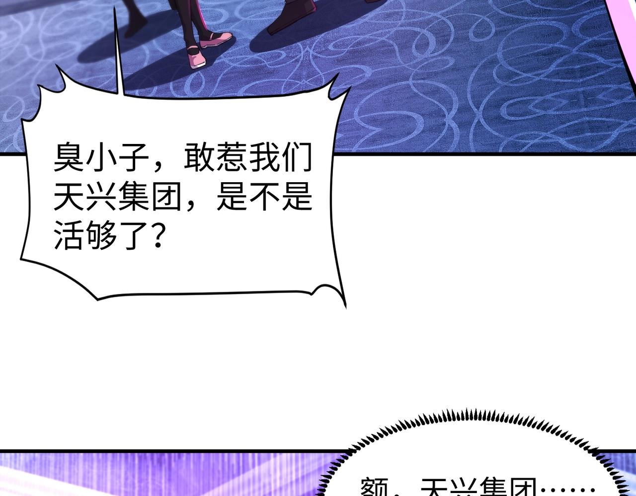 第14话 谁敢动我妹妹？！41