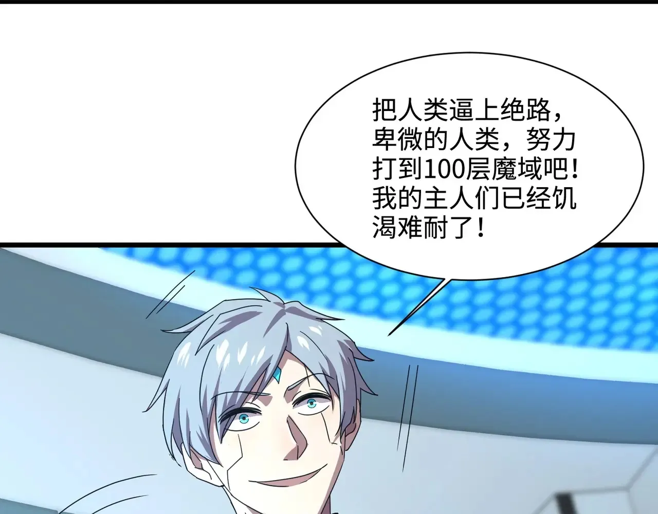 第115话 这没有你爸爸，快跟我走！26