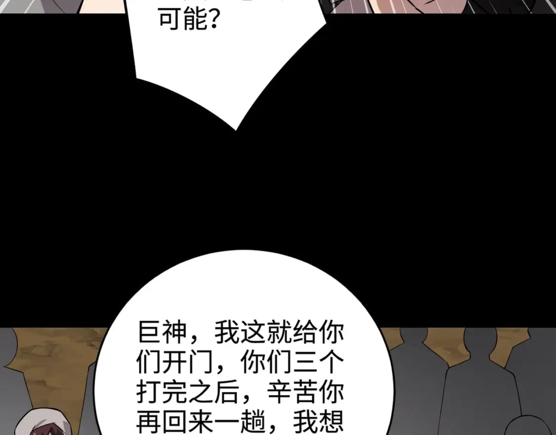 第58话 国安局？我没兴趣！71