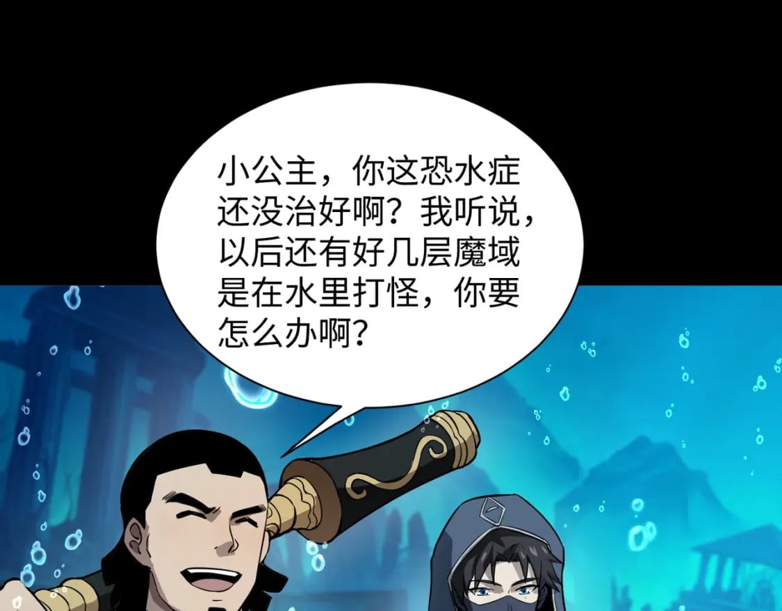 第45话 决战！黑鳍巫师！85