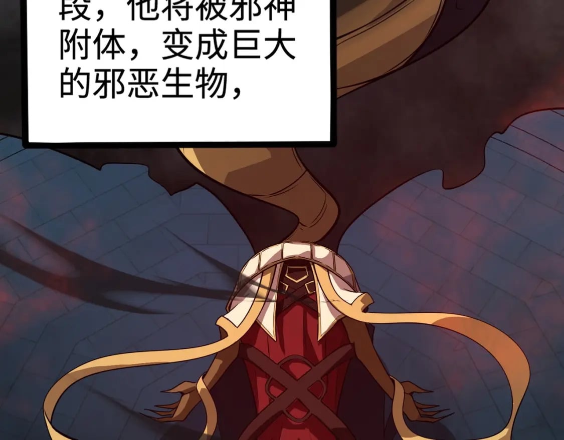 第68话 急需强力辅助！这一层怎么打？！150