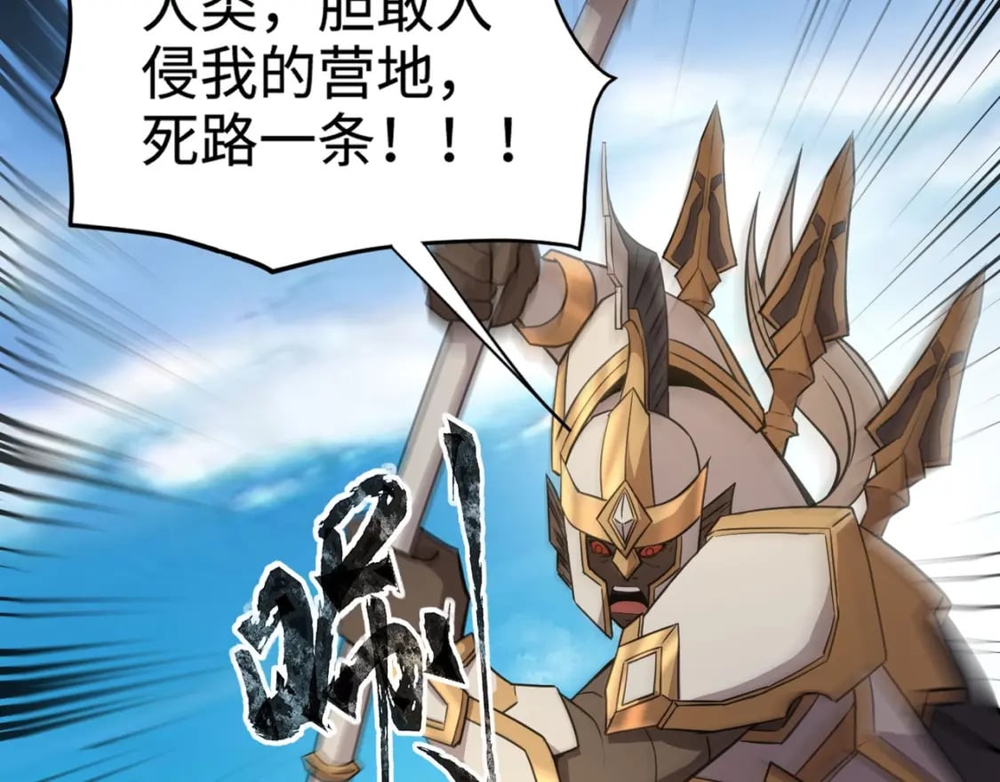 第64话 自爆！狗头人矿主的牺牲！134
