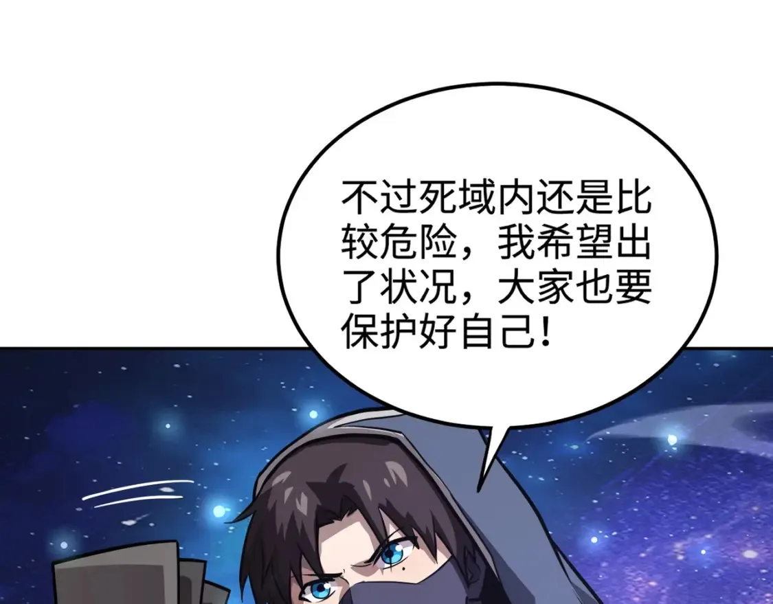 第100话 张泽，想救妹妹来死域找我！140