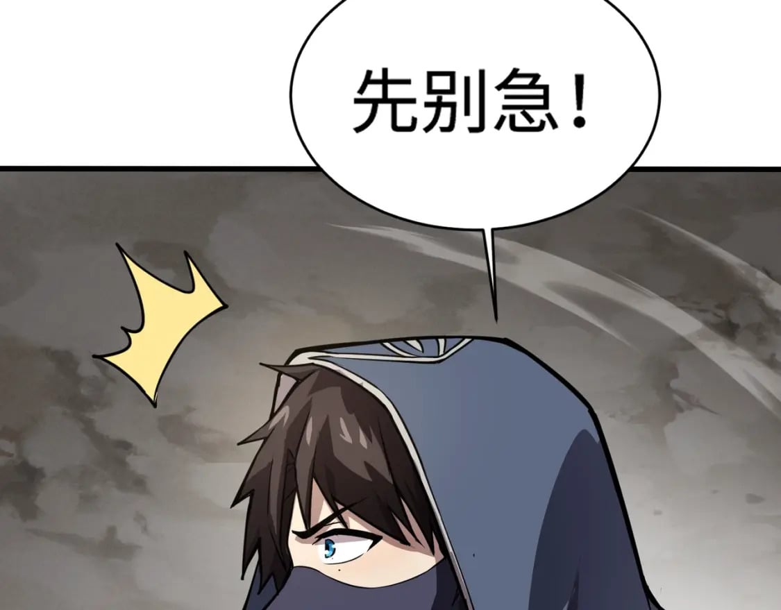 第67话 罗刹！此处就是你的葬身之地！87