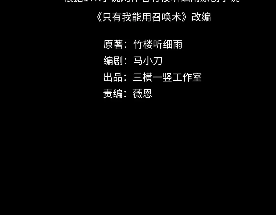 第102话 天赋技能失败，罗刹命悬一线！12