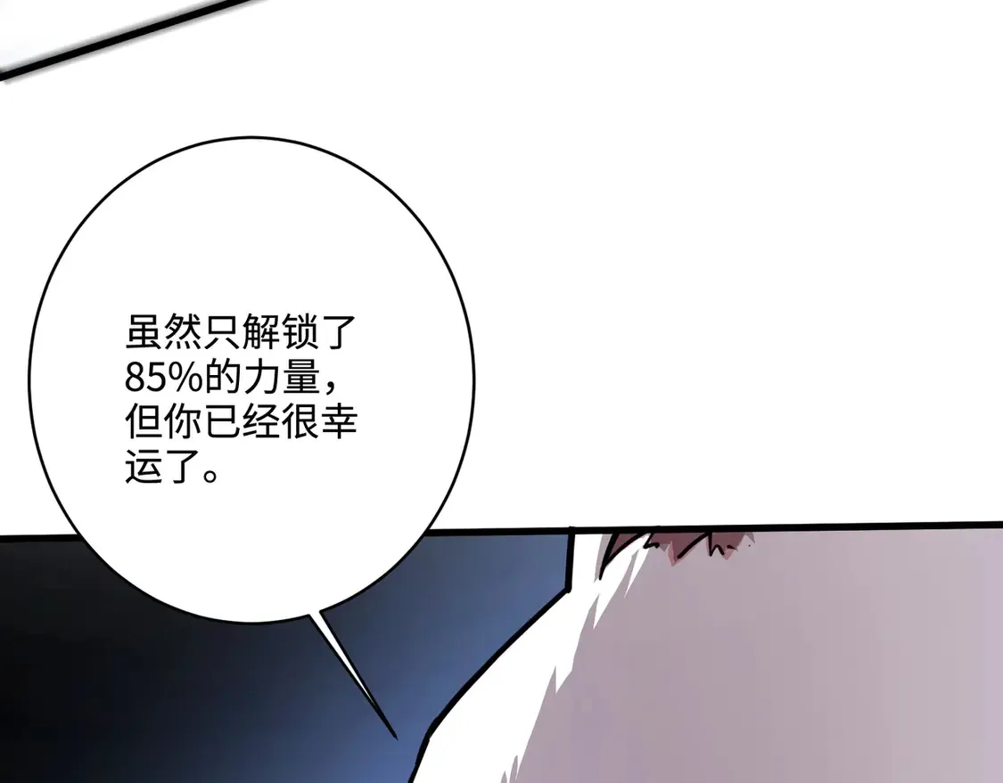 第110话 张泽！这次是你自己找死！28