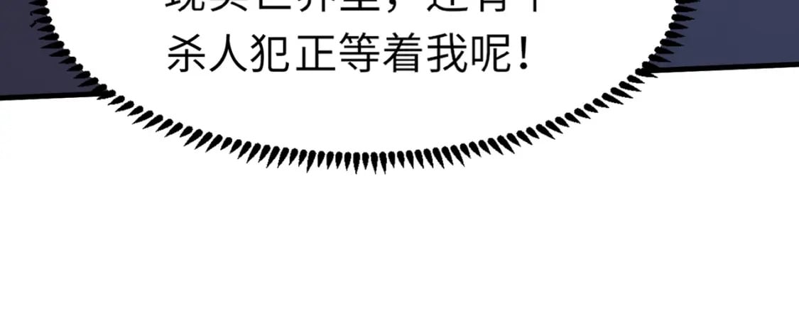 第36话 家里还有个杀人犯呢！106