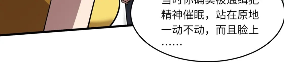 第48话 升级装备？传说中的黑金矿石？！157