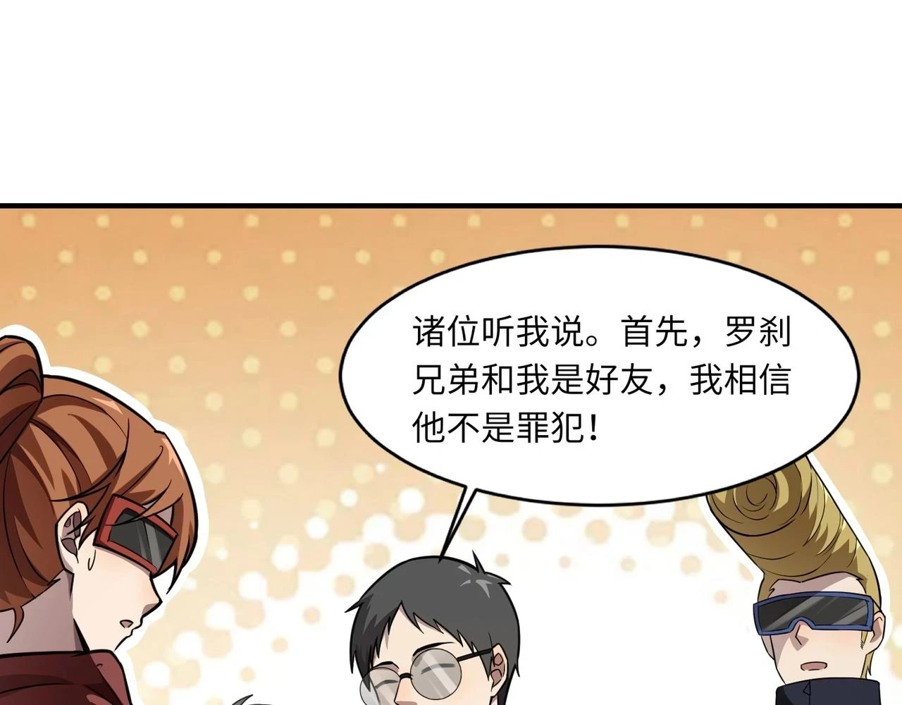 第21话 死域出现？！27