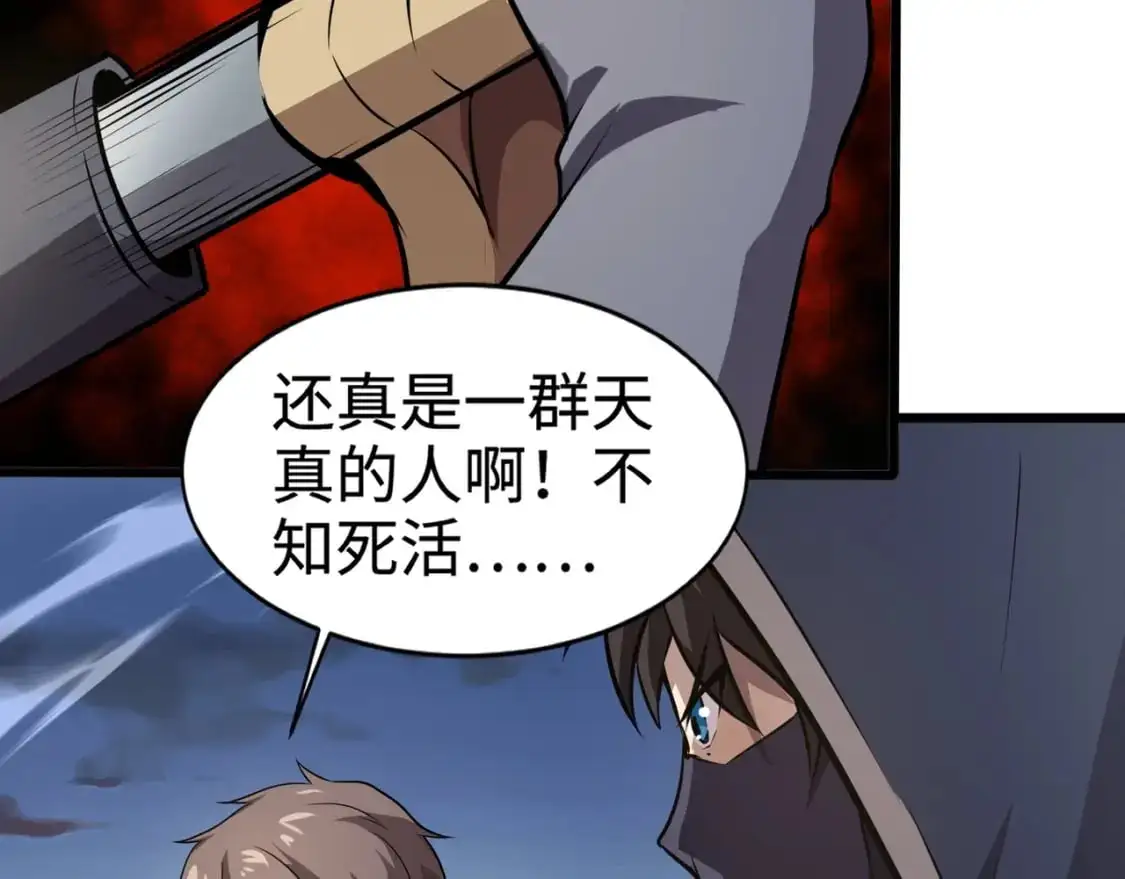第78话 加入曙光？！我没兴趣！48