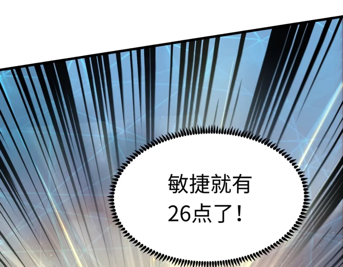 第37话 你就是赏金猎人？！32