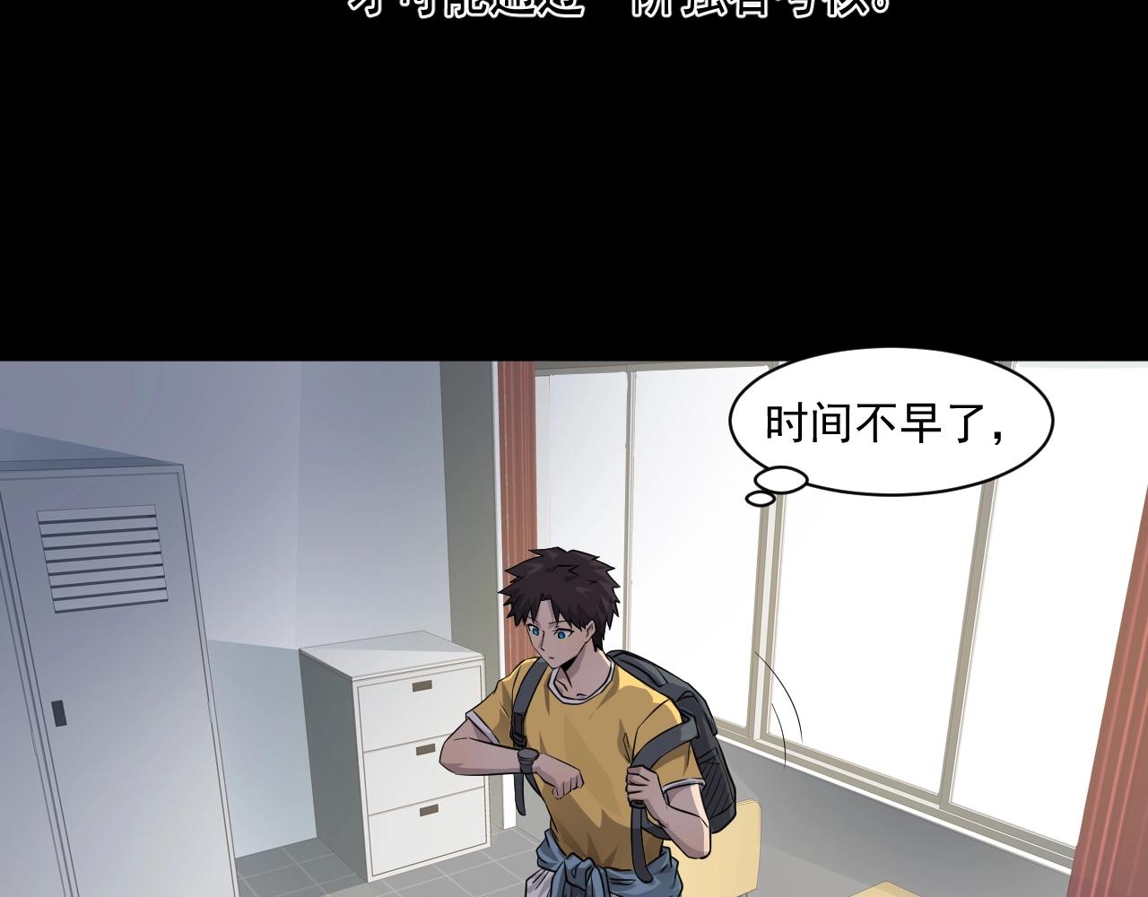 第1话 觉醒SSS级天赋！73