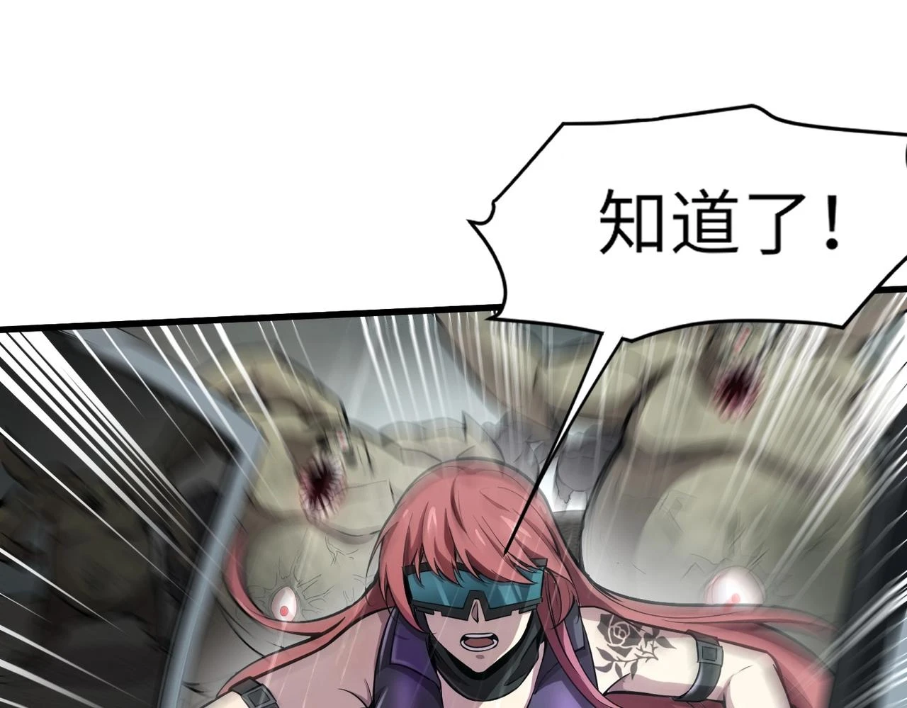 第26话 这神秘女人好厉害！86