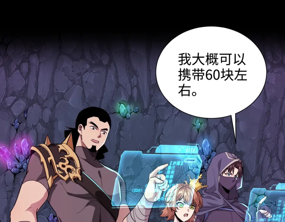 第52话 赚外快？可没那么容易！63