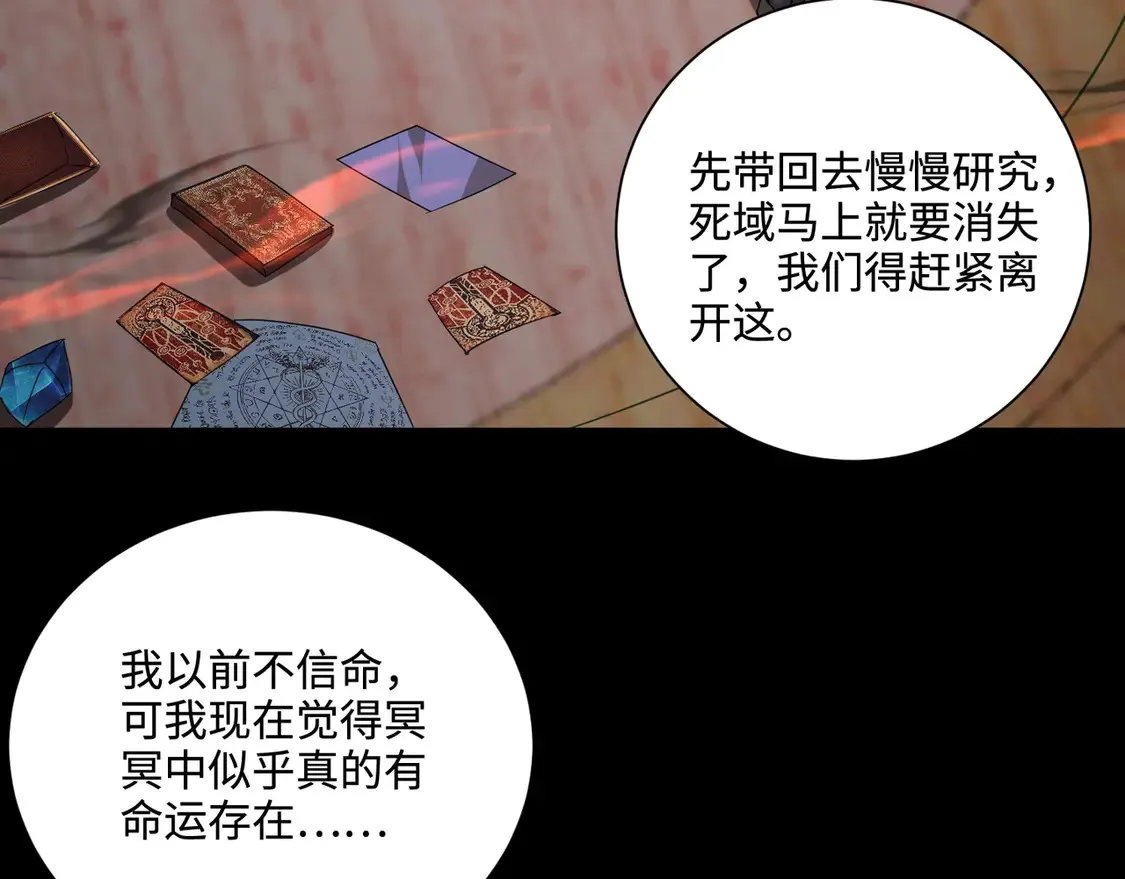 第107话 什么！柳月影要结婚了？！54