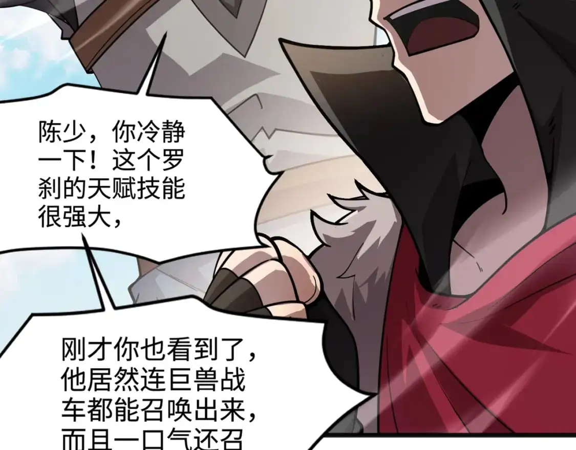 第90话 召唤宠物？帝王大章鱼登场！！！65