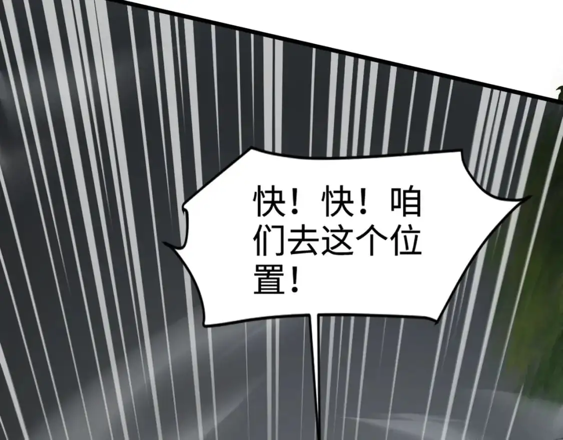 第84话 考核开启！危险正在逼近！！！115