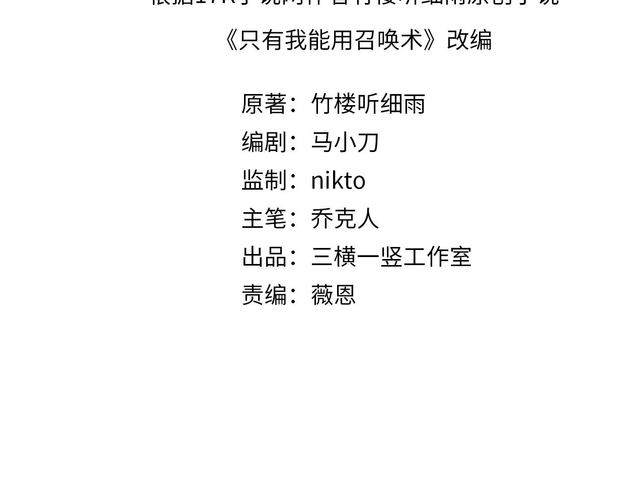 第7话 罗刹的身份3