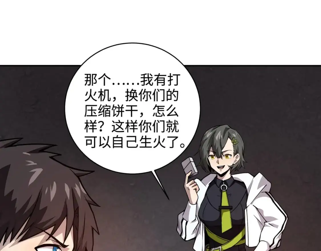 第85话 什么？！柳月影是你表姐？？？67