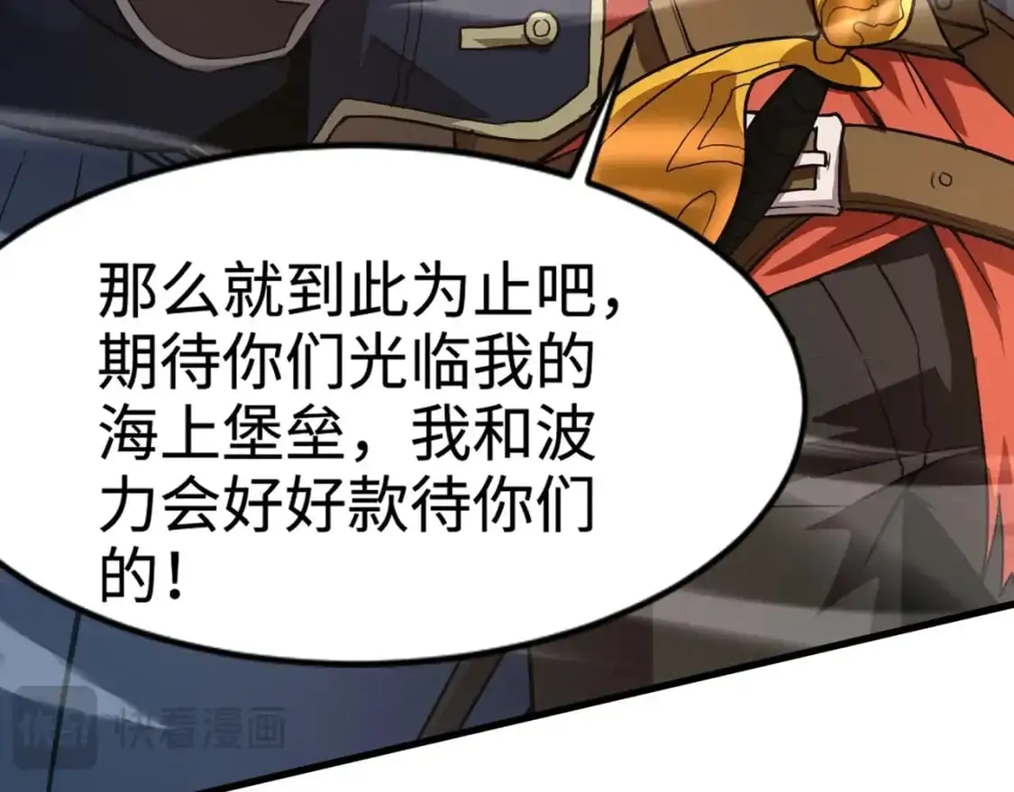 第89话 海上堡垒开战！巨兽军团冲锋！42