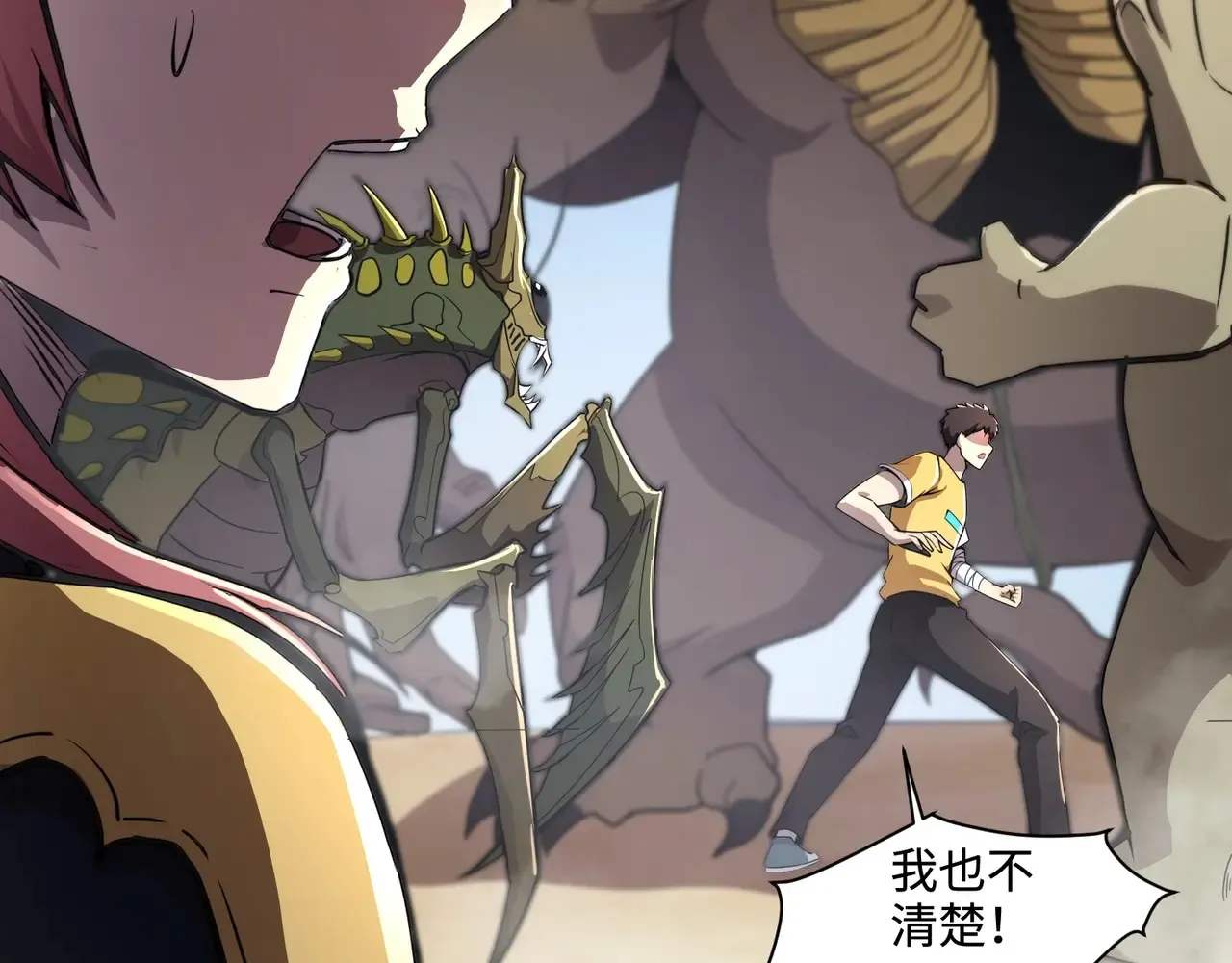 第116话 人类！我听从你的支配！87